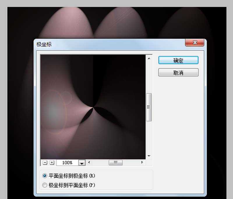 ps怎么制作光速特效?