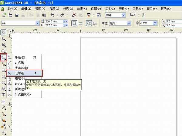 Coreldraw图喷功能制作一系列圣诞帽