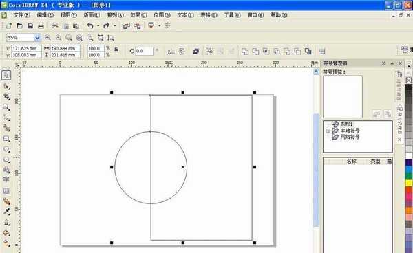 Coreldraw怎么设计一款文艺的图标?