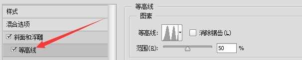 ps怎么理解图层样式中的等高线?