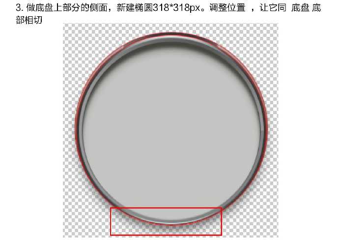 PS临摹一个超写实的手表教程