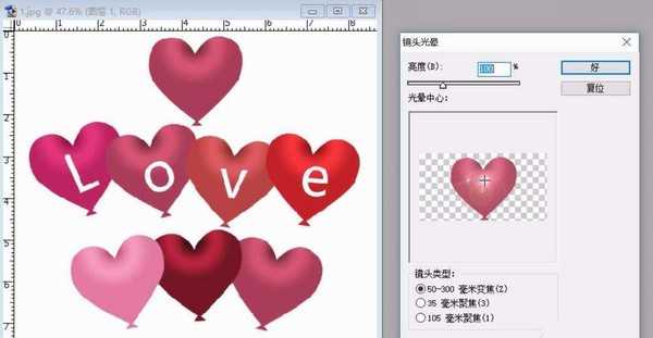 PS怎么制作爱心气球?