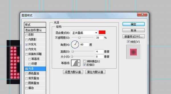 ps怎么制作led灯文字滚动的动画效果?