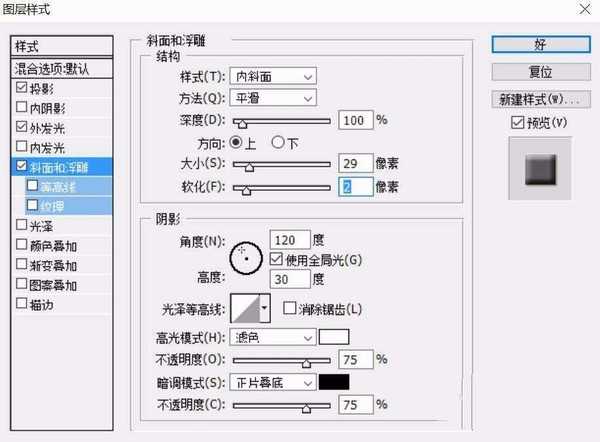 ps怎么画一个绿色菠菜人的漫画图?