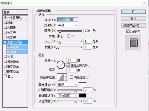 ps怎么设计立体的数字按钮? ps设计数字按钮的教程