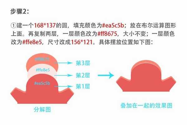 PS+AI绘制矢量风格凶狠的海盗插画教程