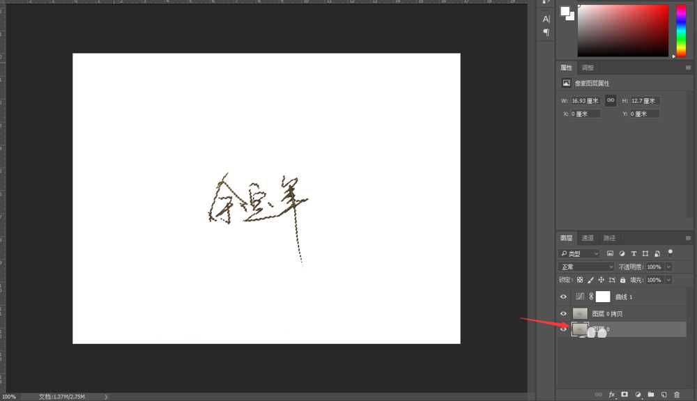 ps怎么把签名抠出来?Photoshop CC 2018快速抠手写字/签名教程