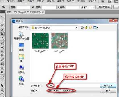 Photoshop如何处理pcb抄板图片(扫描图片)?