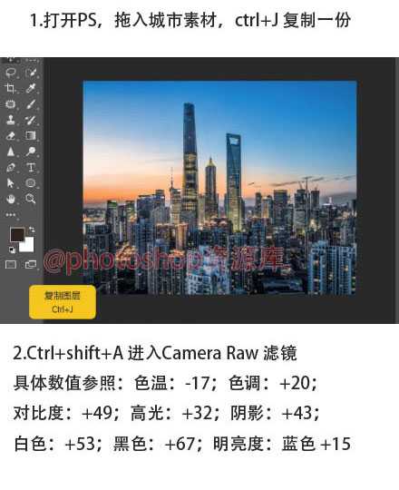 Photoshop设计城市与自由概念合成海报教程