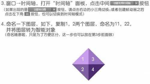 ps怎样制作不停旋转的菱形立方体动画图片?