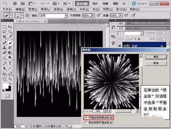 ps怎么设计漩涡光线效果的图形? ps漩涡效果的制作方法