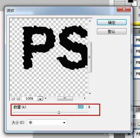 ps怎样给文字添加波纹滤镜效果?