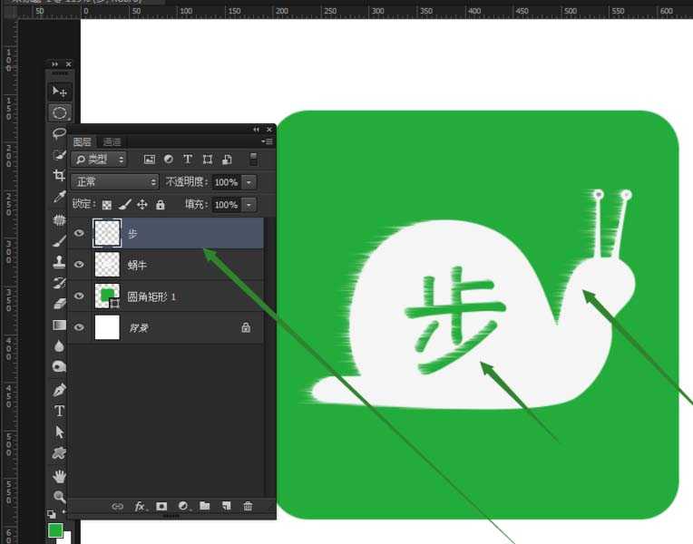 ps怎么设计一款绿色的蜗牛app图标?