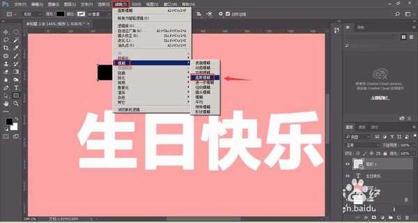 PS怎么设计折叠效果的文字? ps纸条文字的设计方法