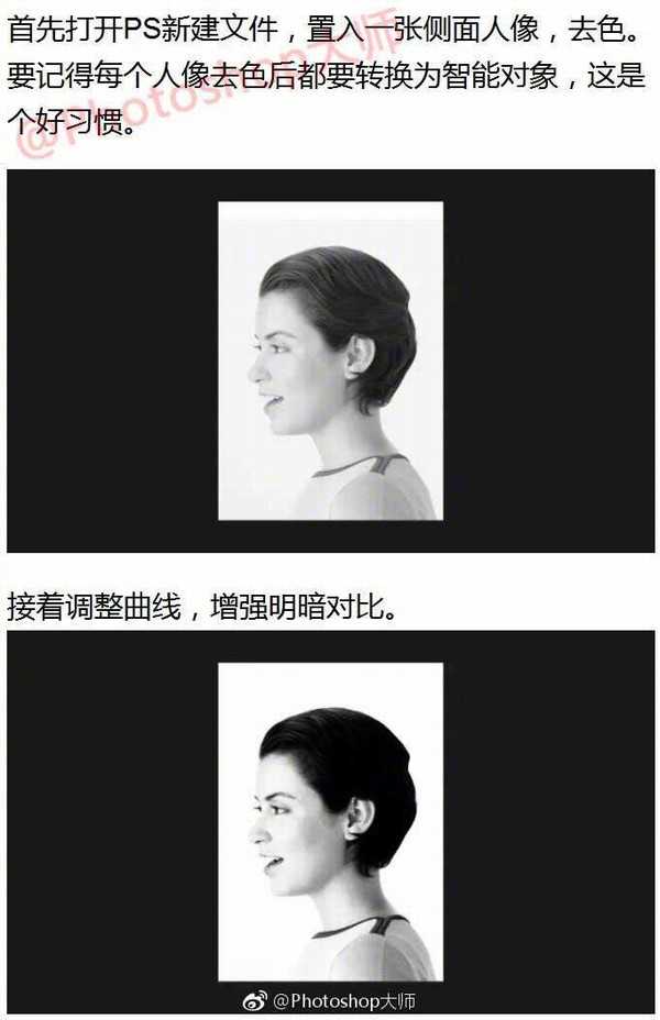 Photoshop设计打造炫酷的红蓝风格人像艺术海报教程