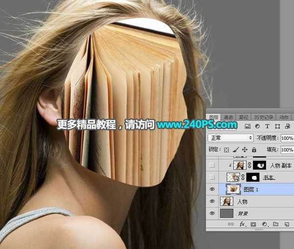 Photoshop创意合成翻开书本效果的人物脸部教程