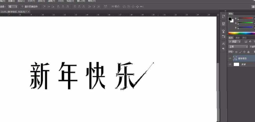 ps怎么设计活波俏皮的文字字体?