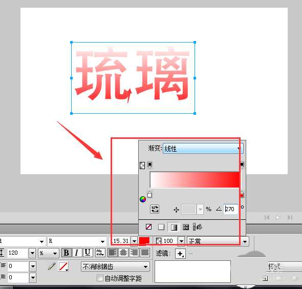 Fireworks怎么制作渐变色艺术字?