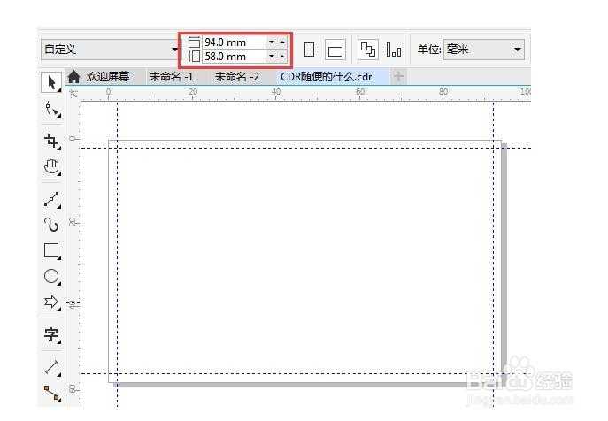 cdr怎么设计名片? cdr设计个人名片矢量图的教程