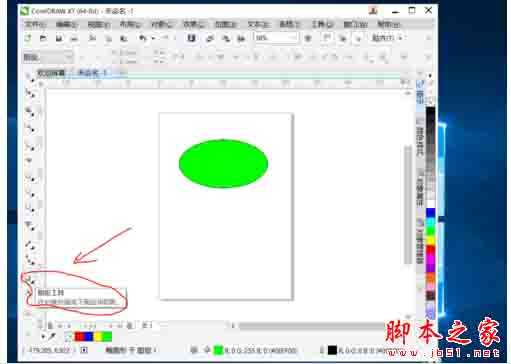 怎样用 cdr X7 绘制图形阴影?CorelDRAW X7 绘制图形阴影的操作方法