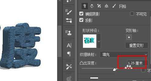 ps怎么设计3D效果牛仔布料材质的文字?