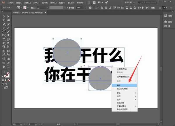 Ai如何制作可编辑的反白文字 Ai制作反白字图文教程