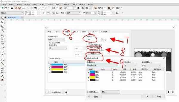 cdr打印ps该如何设置? cdr打印输出PostScript基本设置技巧