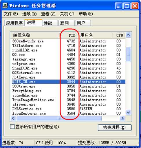 任务管理器无法结束进程甚至不能被终止的解决方法