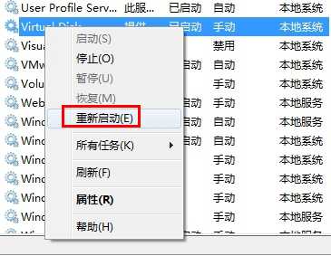 磁盘管理报错怎么办？系统提示“RPC服务器不可用”的原因及解决方法介绍