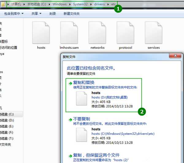 hosts位置怎么修改？hosts文件位置修改图文教程